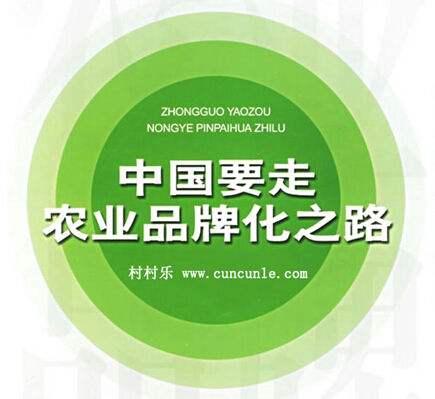 深圳品牌策劃公司-鄉(xiāng)村振興背景下：如何構(gòu)建農(nóng)產(chǎn)品品牌體系？