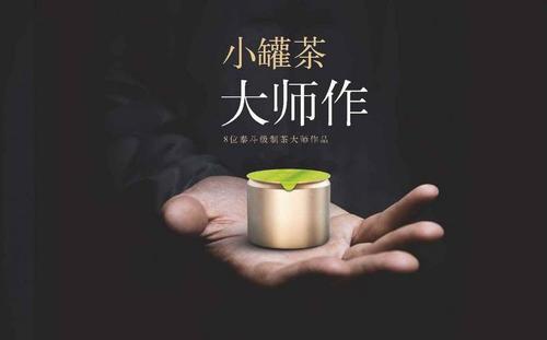 茶葉的十種商業(yè)模式，塑造“領先品牌”帶動中國茶產業(yè)消費-深圳品牌營銷公司