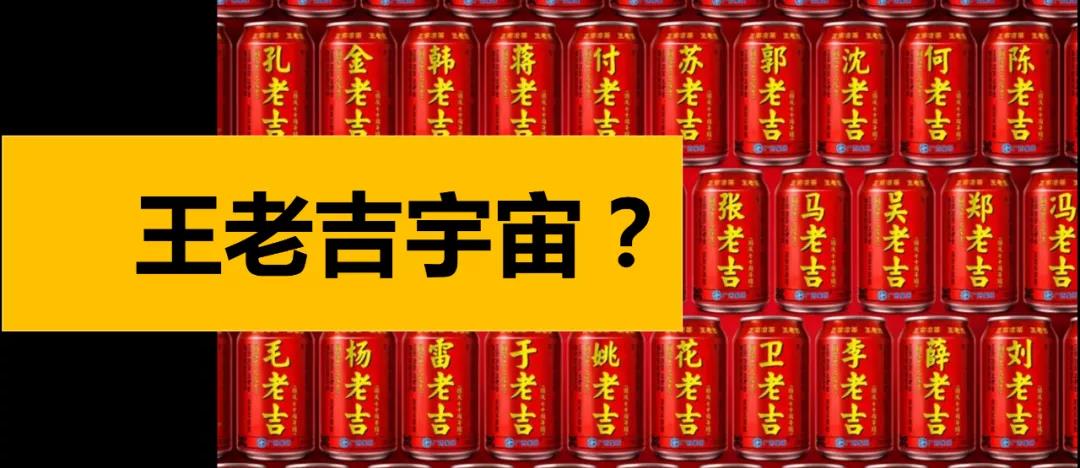 深圳品牌設(shè)計｜王老吉一不小心踩了元宇宙的門檻？