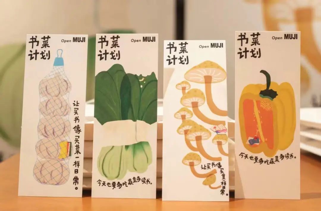 深圳品牌設(shè)計(jì)｜MUJI×永璞咖啡「書(shū)菜計(jì)劃」上海版買菜送“蔥”！