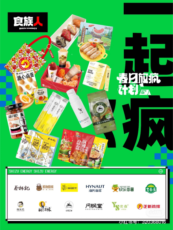 深圳品牌設(shè)計(jì)｜春日營銷開卷“戶外”